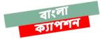 bangla-captions